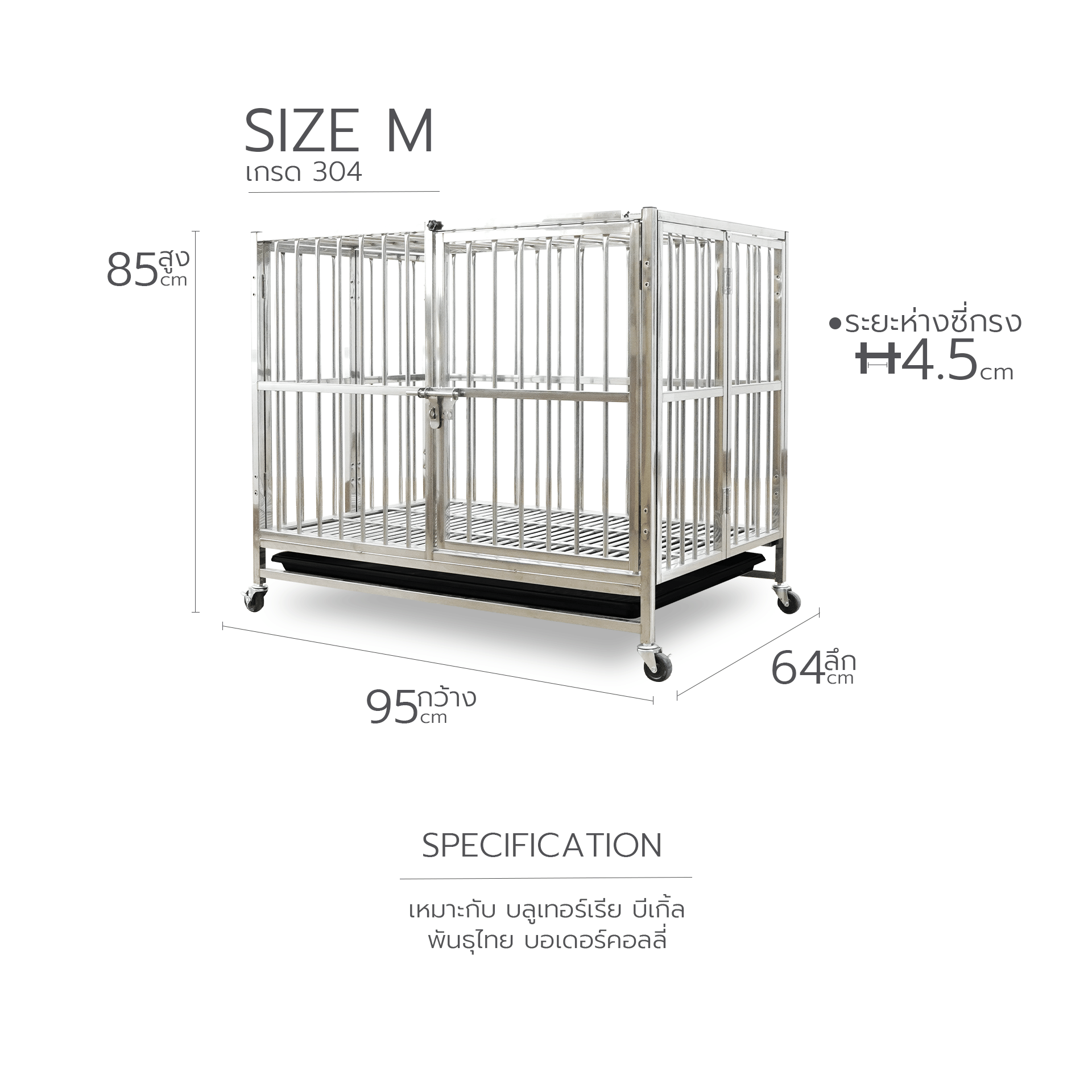 กรงสุนัขสแตนเลส 304 PAWRADISE รุ่นท่อกลม SIZE M ขนาด : 95 X 64 X 85 CM._2
